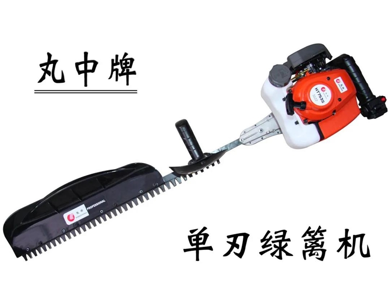 丸中新款綠籬機